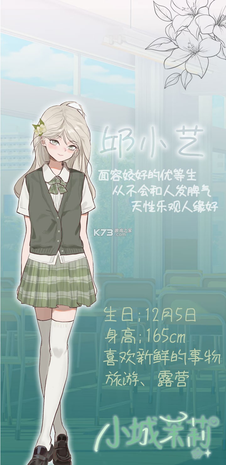 小城茉莉