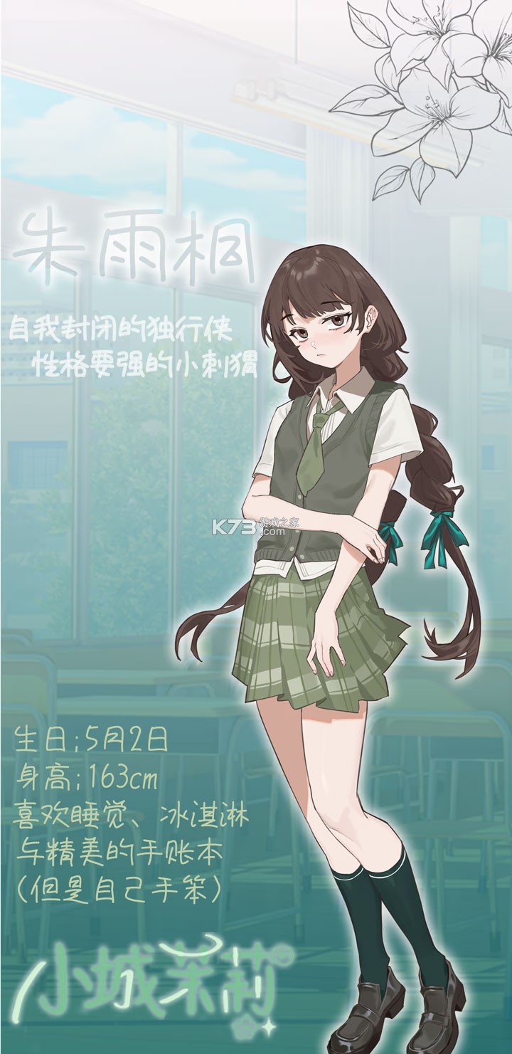 小城茉莉