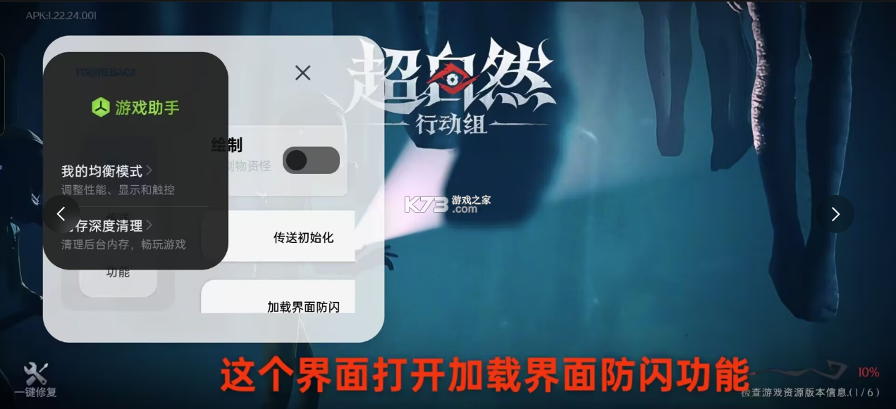 超自然行动组