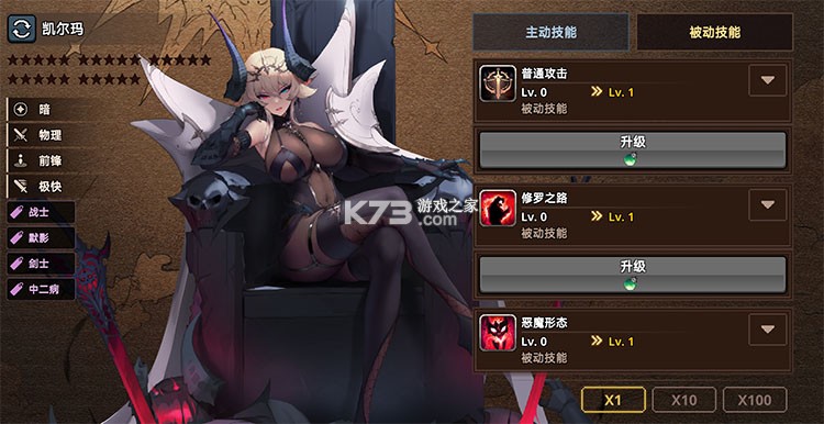 异世界佣兵团养成记