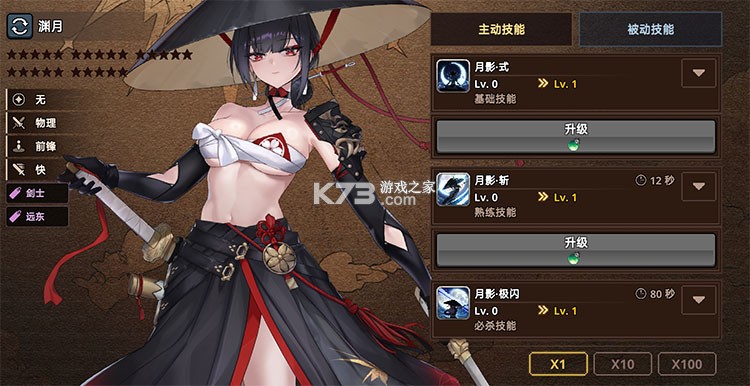 异世界佣兵团养成记