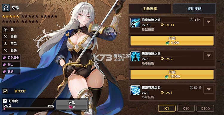 异世界佣兵团养成记