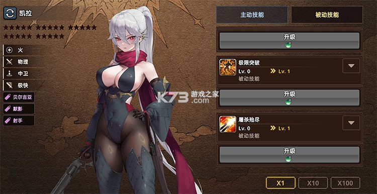 异世界佣兵团养成记