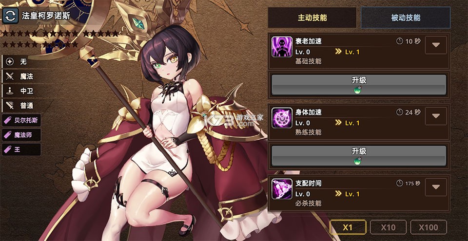 异世界佣兵团养成记