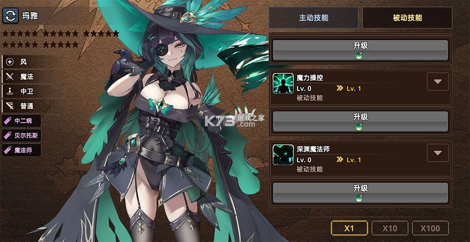 异世界佣兵团养成记