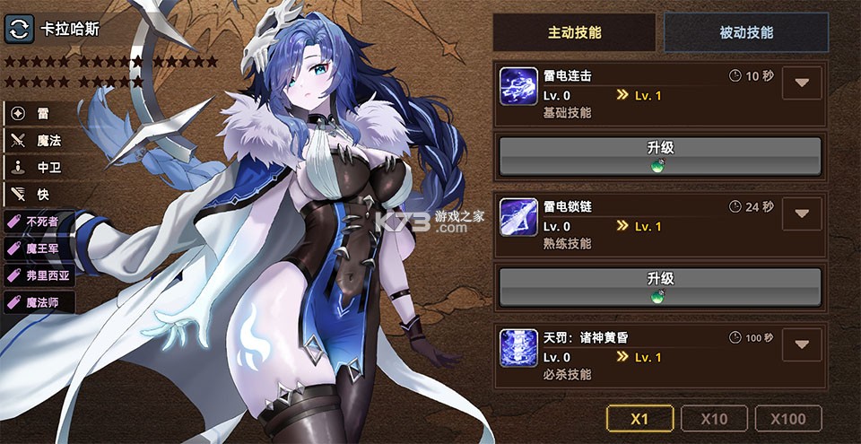 异世界佣兵团养成记