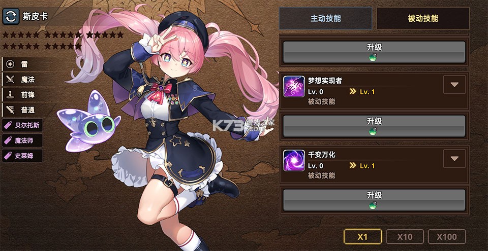 异世界佣兵团养成记