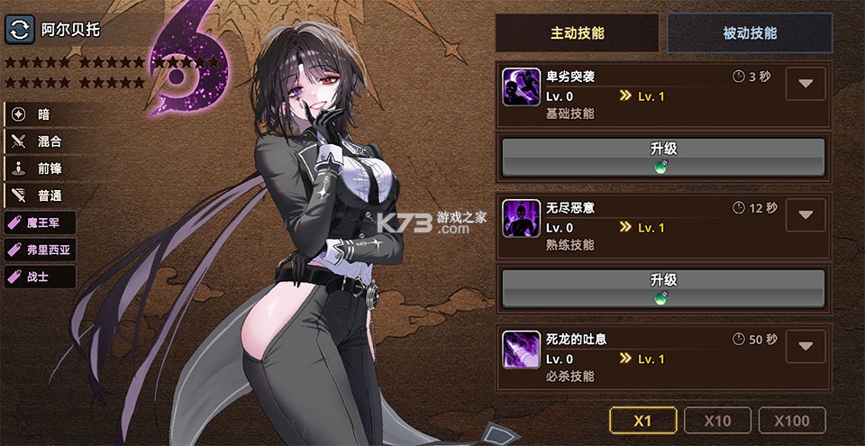 异世界佣兵团养成记