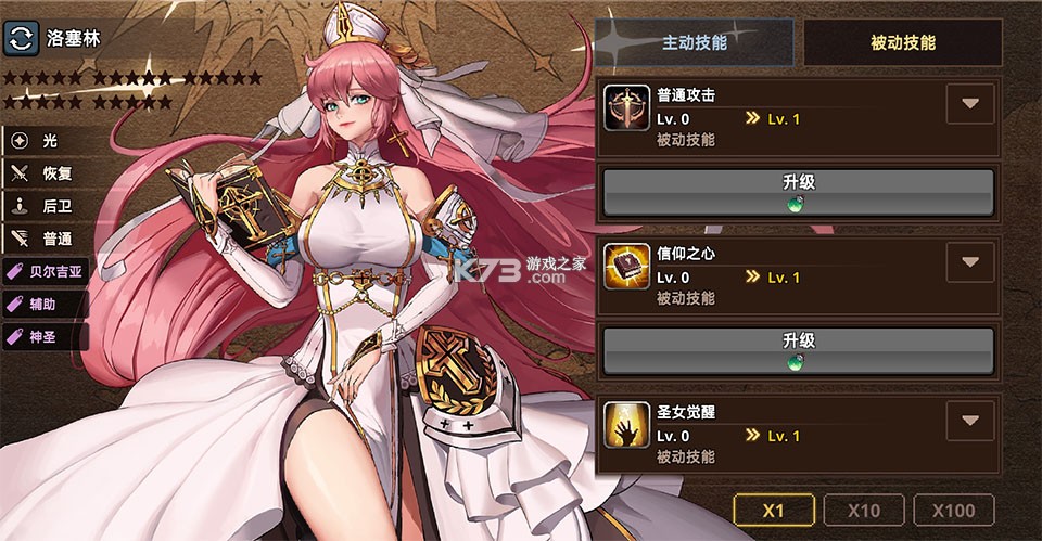 异世界佣兵团养成记