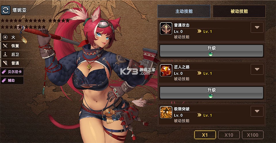 异世界佣兵团养成记