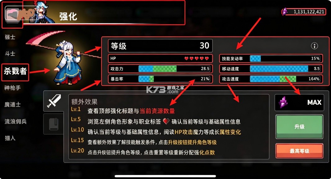 疾风骑士