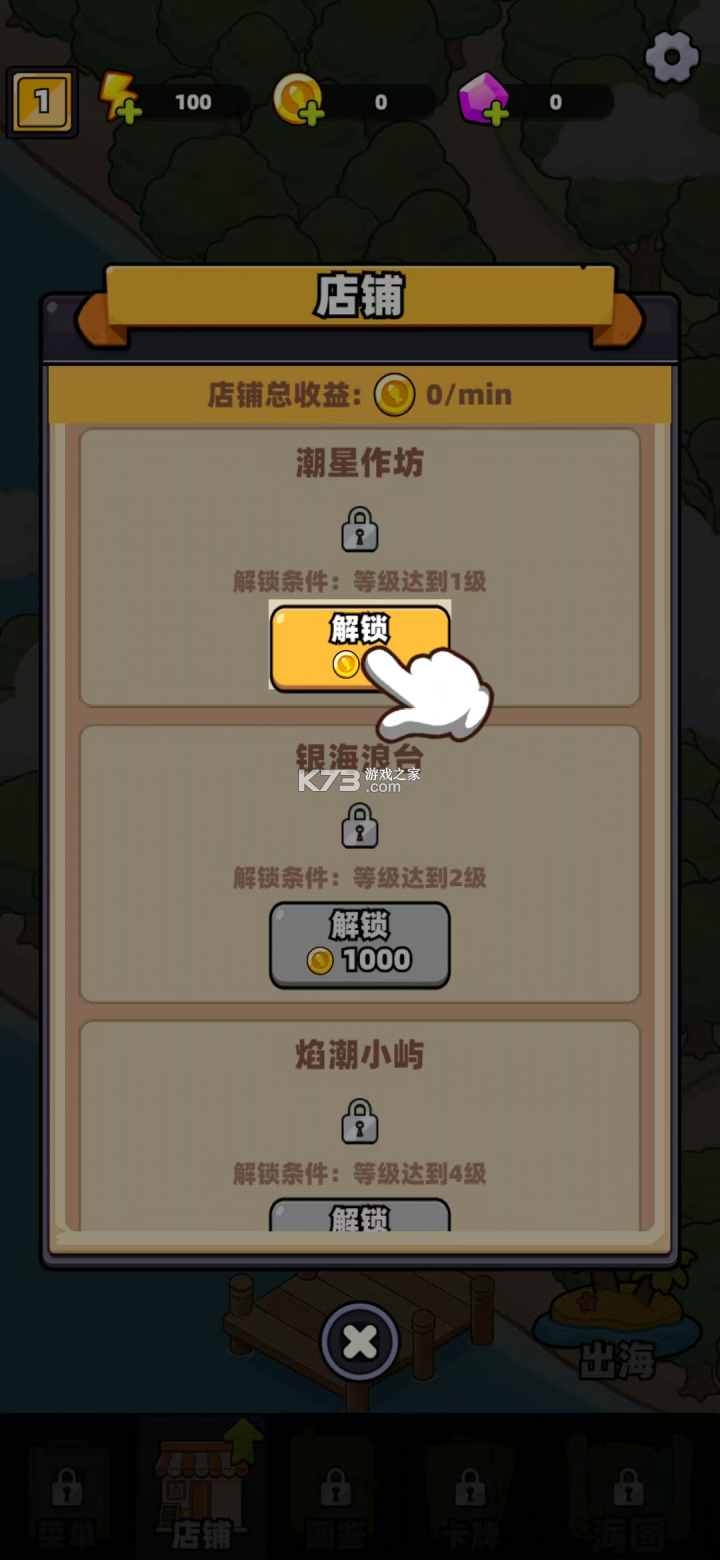 深海寿司