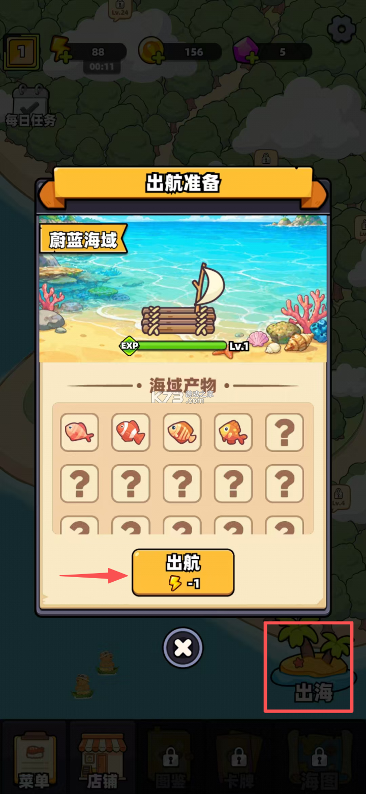 深海寿司
