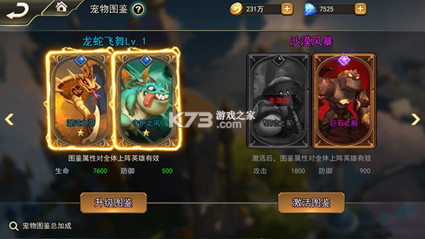 女神联盟2