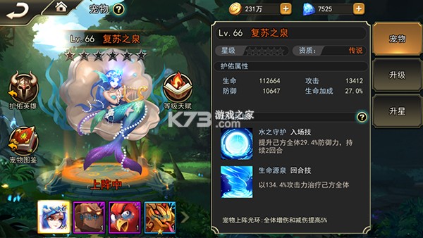 女神联盟2