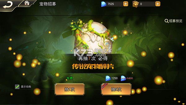 女神联盟2