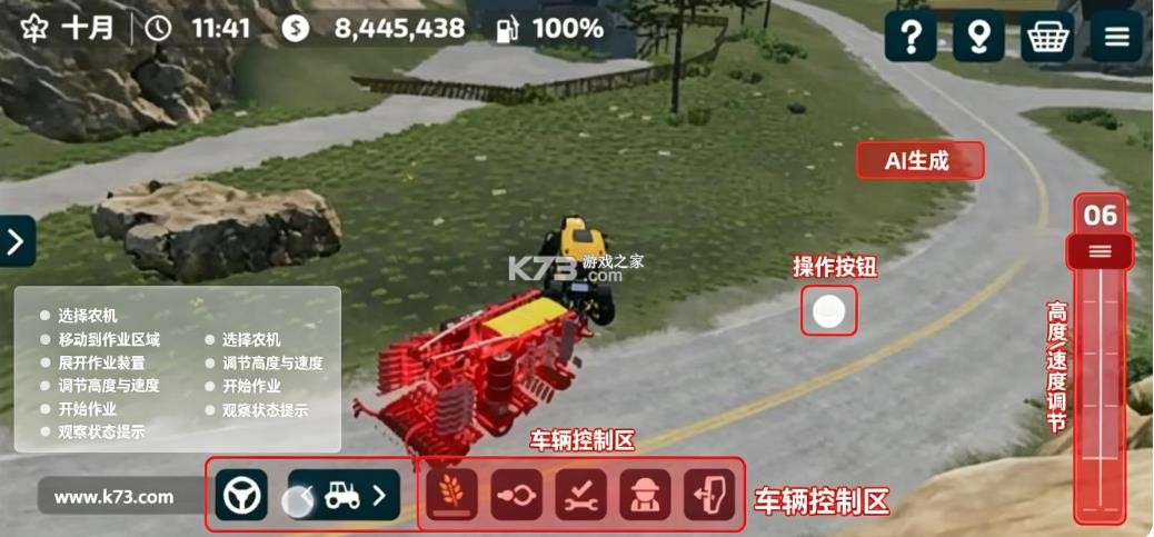 模拟农场23