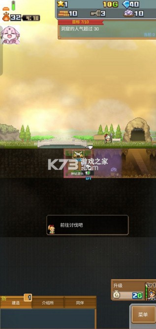 洞窟冒险团物语