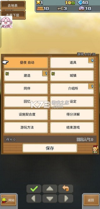 洞窟冒险团物语