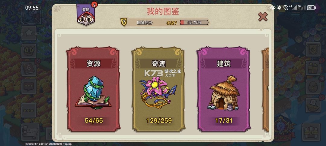 幻兽爱合成