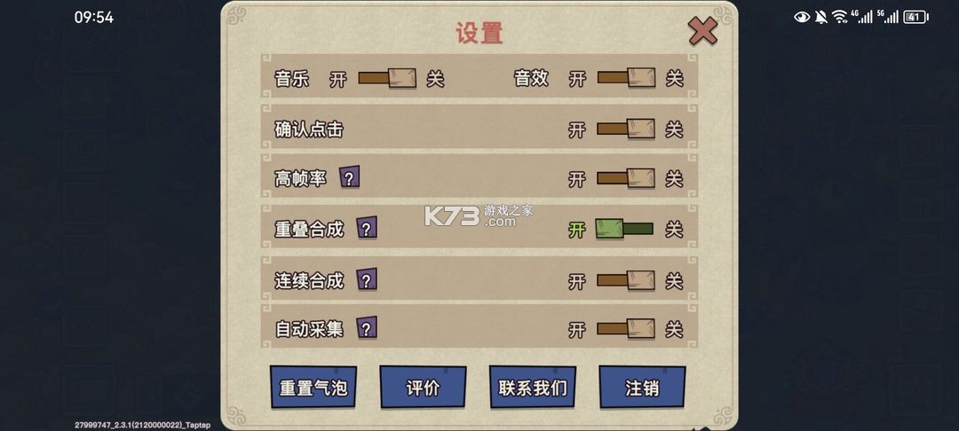 幻兽爱合成