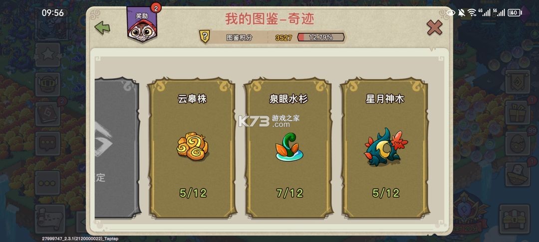 幻兽爱合成