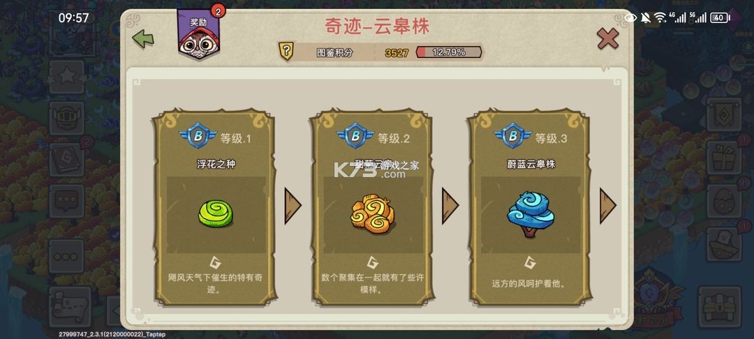 幻兽爱合成