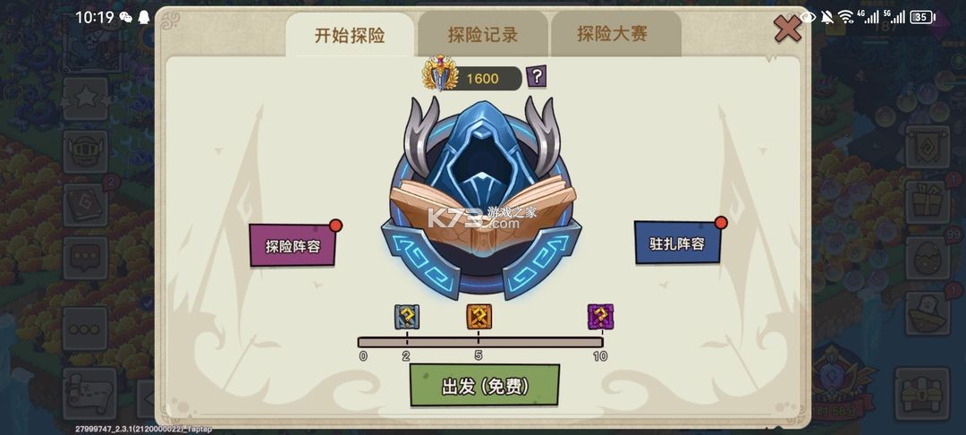 幻兽爱合成