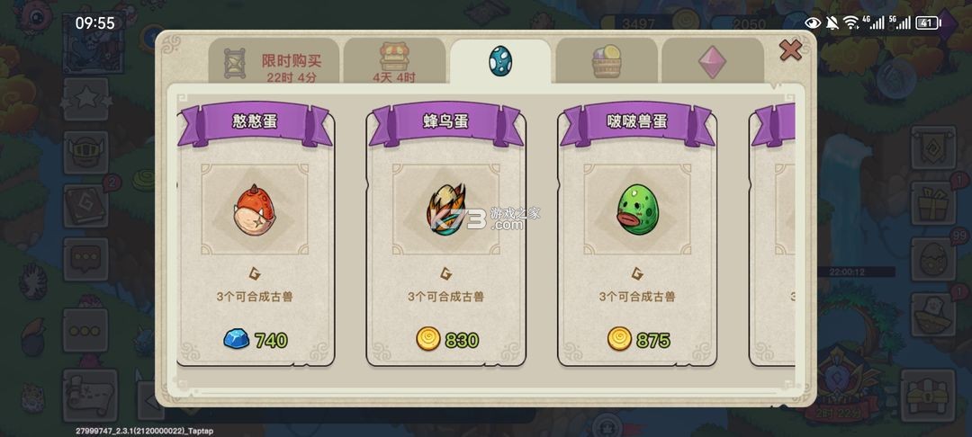 幻兽爱合成
