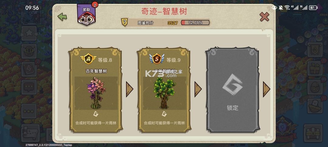 幻兽爱合成