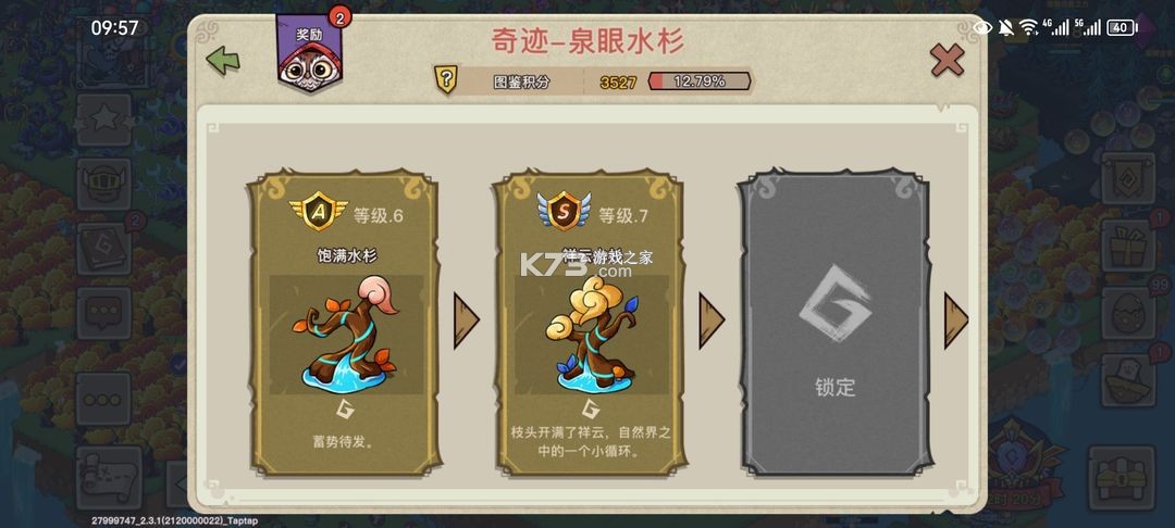 幻兽爱合成