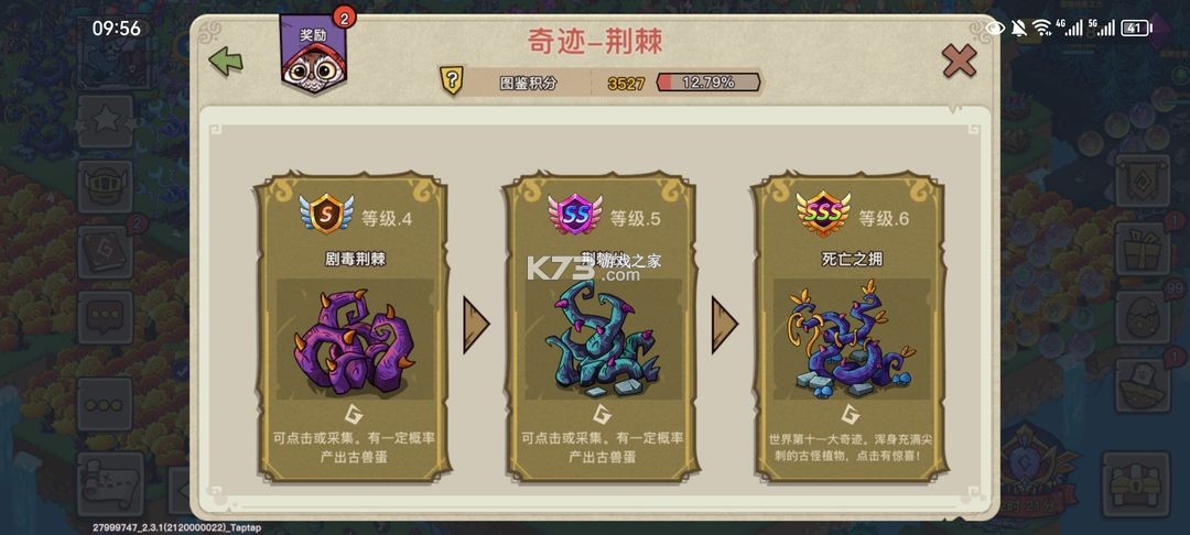 幻兽爱合成