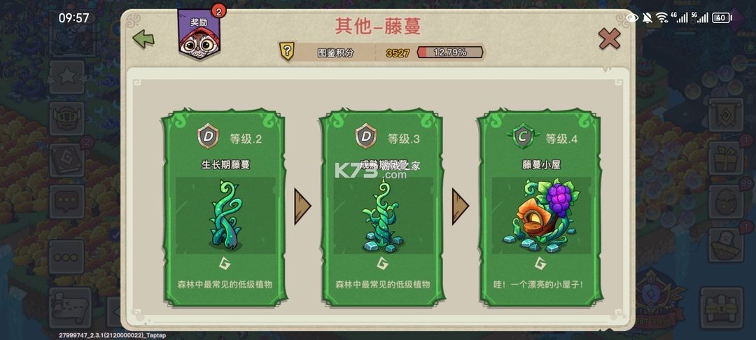 幻兽爱合成