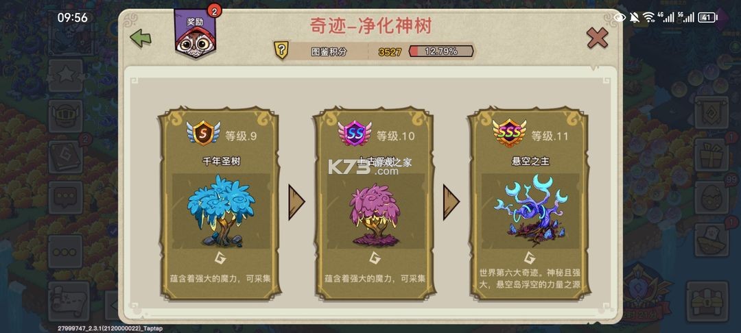 幻兽爱合成