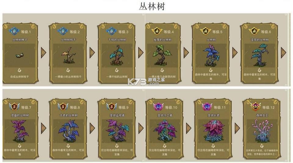 幻兽爱合成