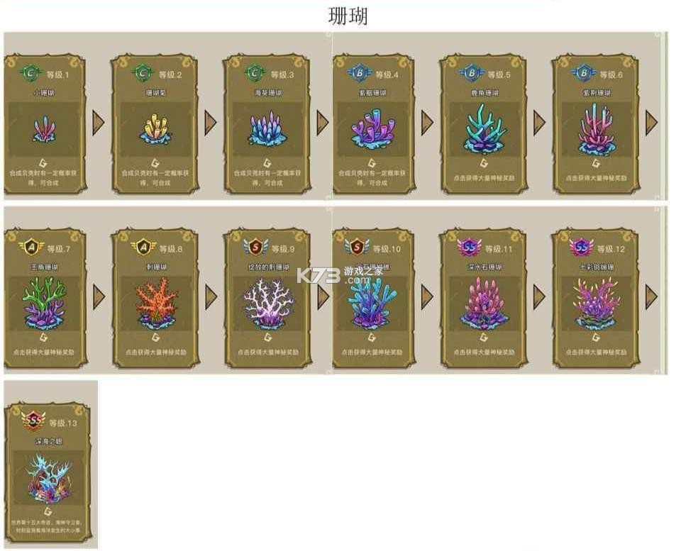 幻兽爱合成