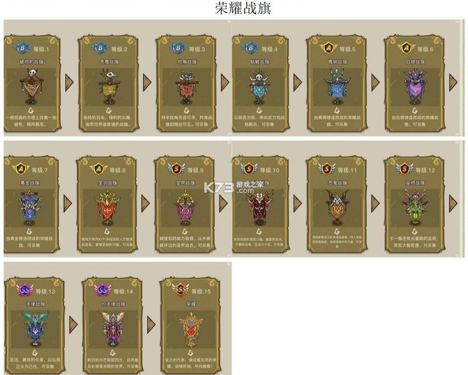 幻兽爱合成