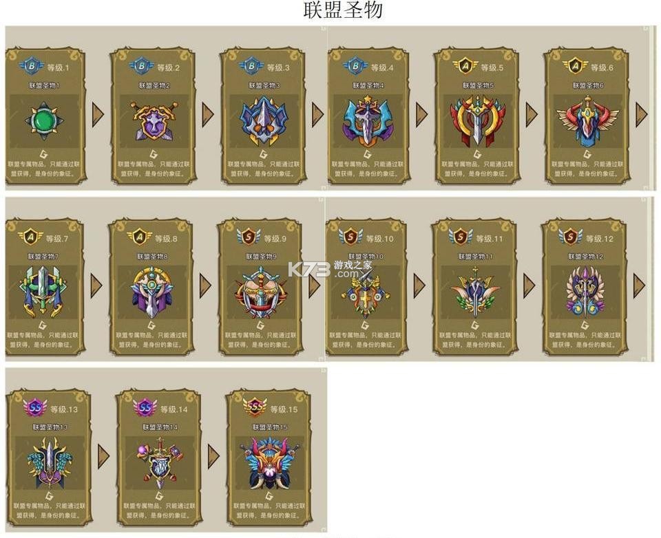 幻兽爱合成