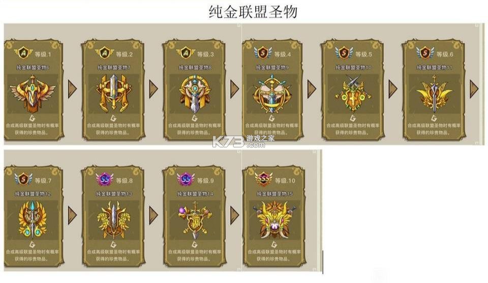 幻兽爱合成