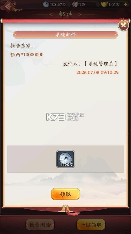 我是大东家