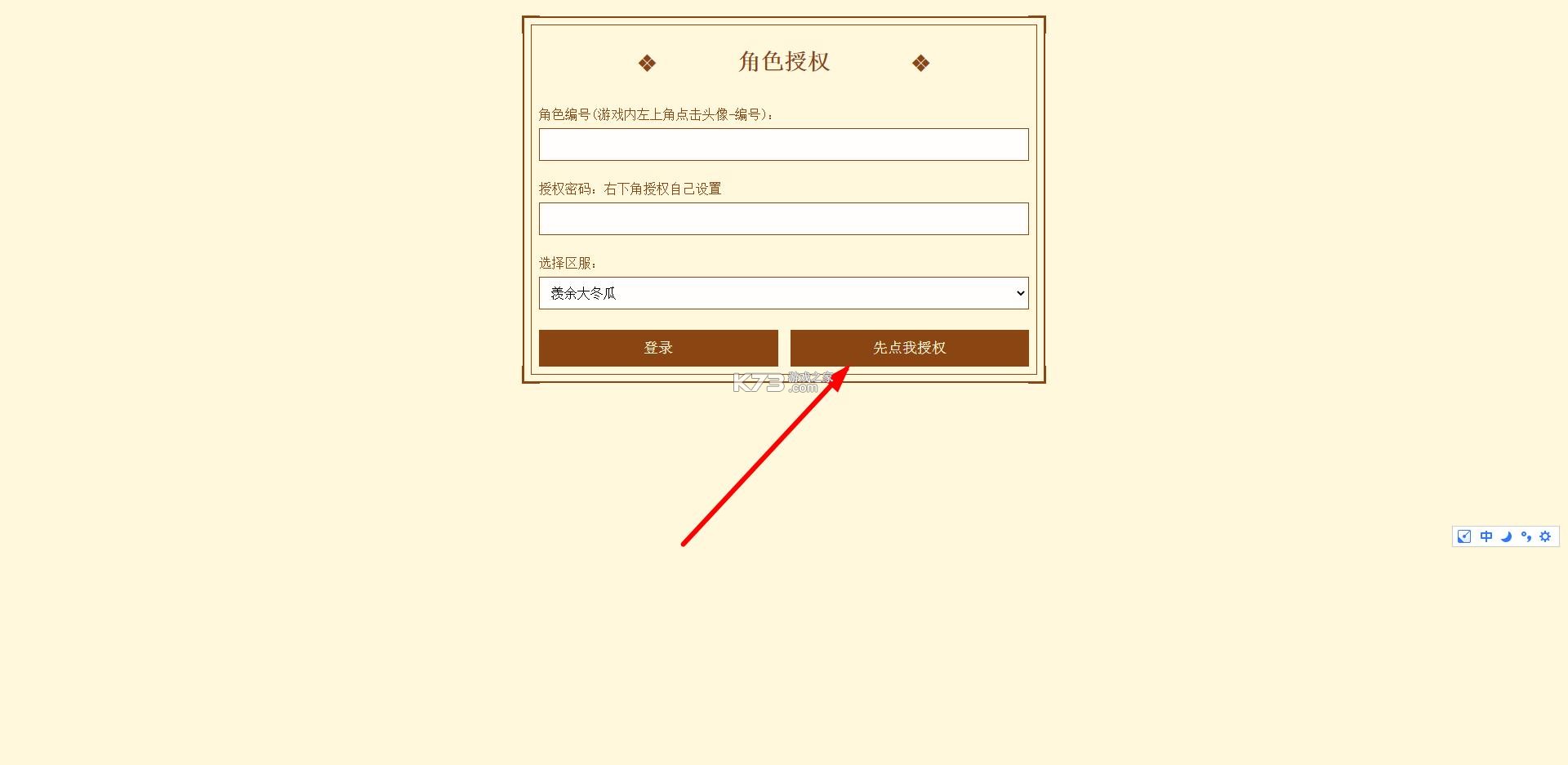 我是大东家