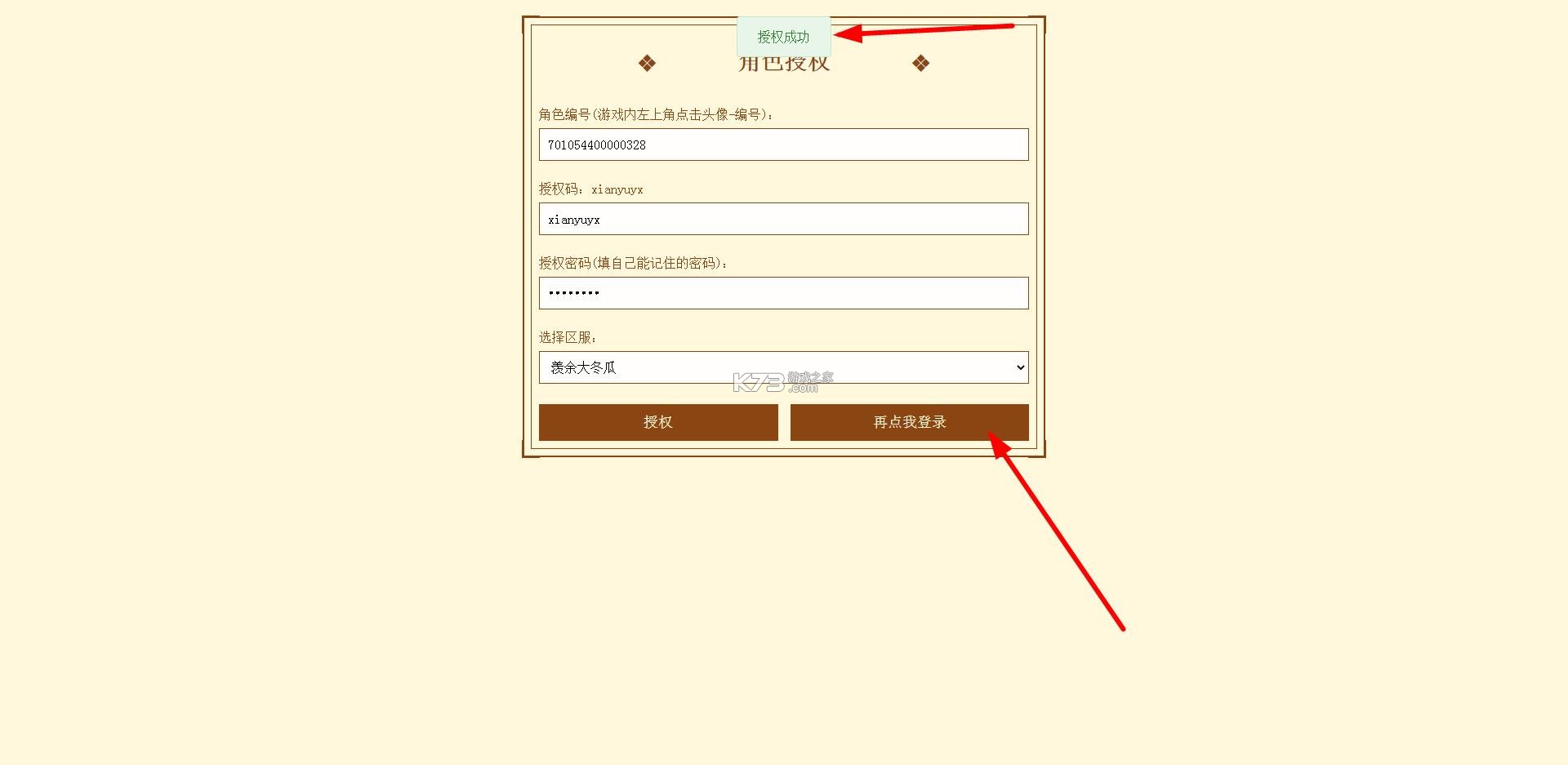 我是大东家