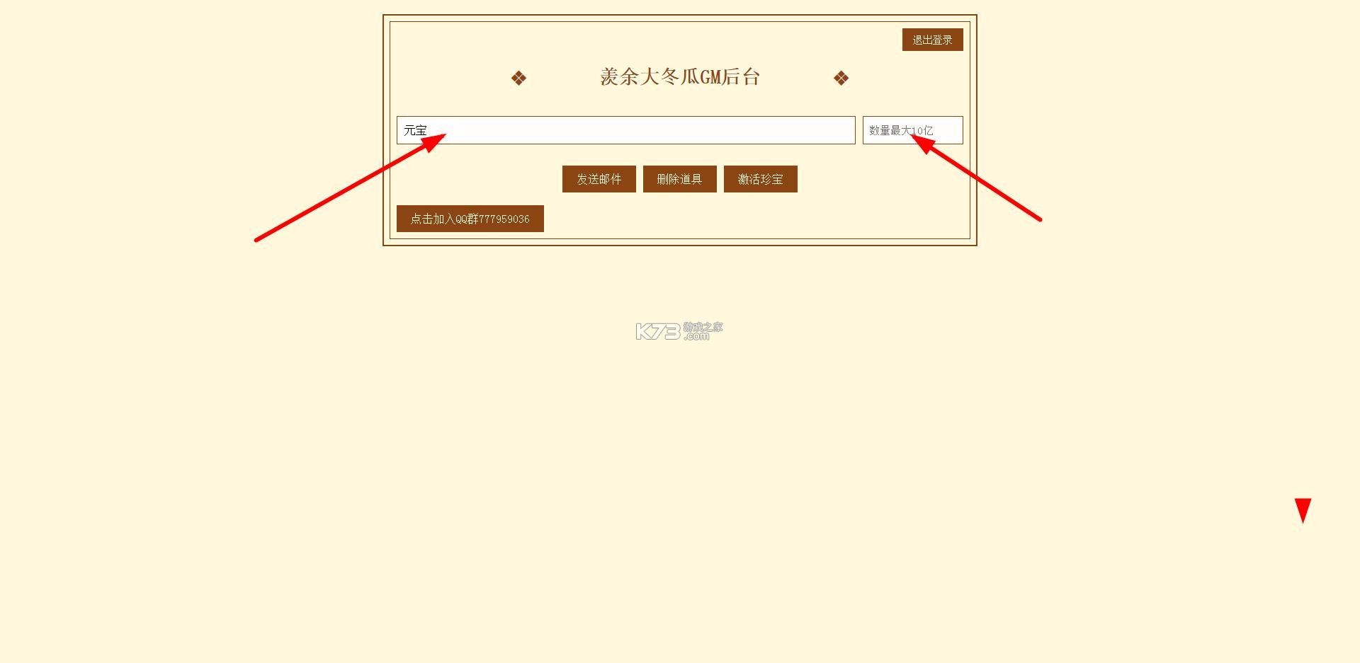 我是大东家
