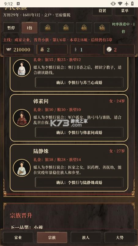 大明浮生志3