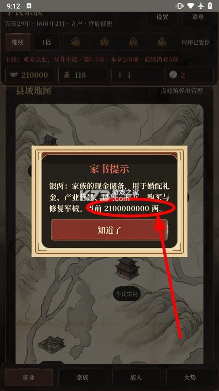大明浮生志3