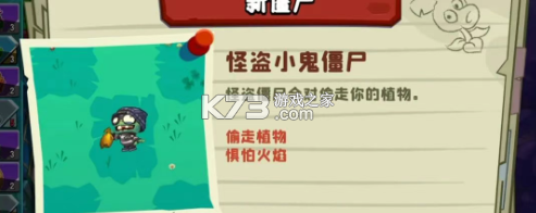 植物大战僵尸3
