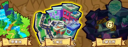 植物大战僵尸3