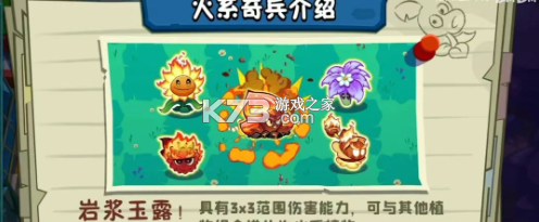 植物大战僵尸3