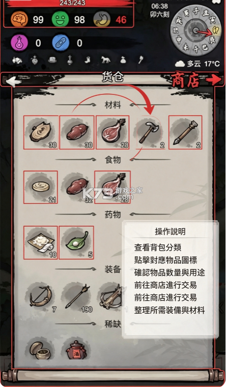 孤城余生
