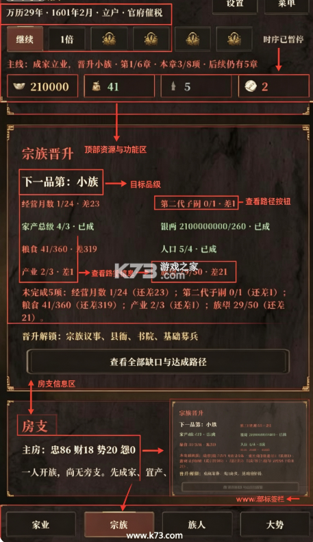 大明浮生志3